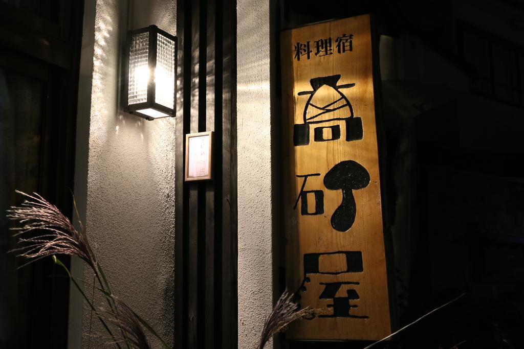 Takasagoya Ryokan Ямагата Екстериор снимка